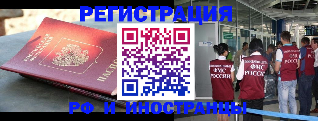 временная регистрация 2025 в Орехово-Зуево