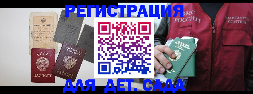 прописка от собственника в Орехово-Зуево
